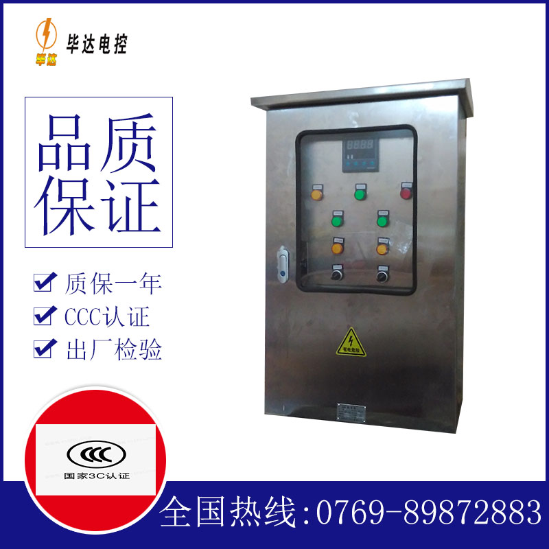 九原路灯控制箱